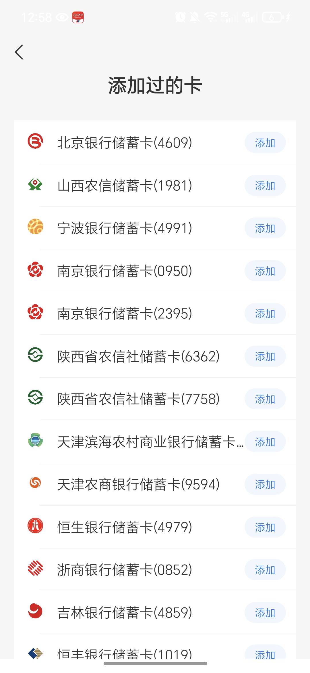我名下应该有200张卡了，但是余额10块钱都没，..34 / 作者:今年要发财 / 