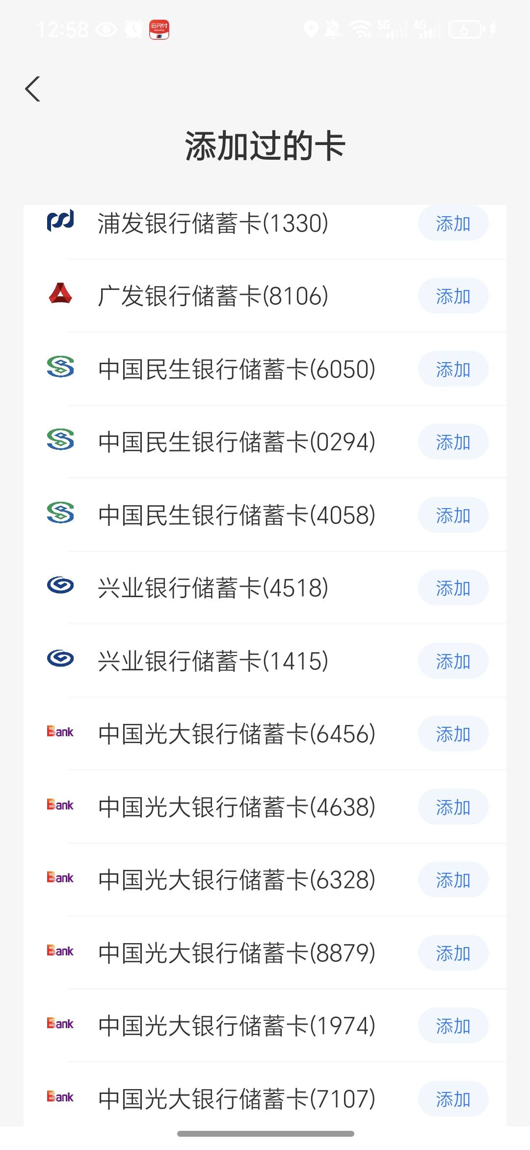 我名下应该有200张卡了，但是余额10块钱都没，..99 / 作者:今年要发财 / 