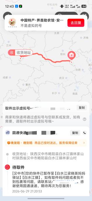 有没有老哥懂得，这种显示虚拟号的，取快递的时候报自己收件的手机号能查不到吗，还是29 / 作者:赵老哥666 / 