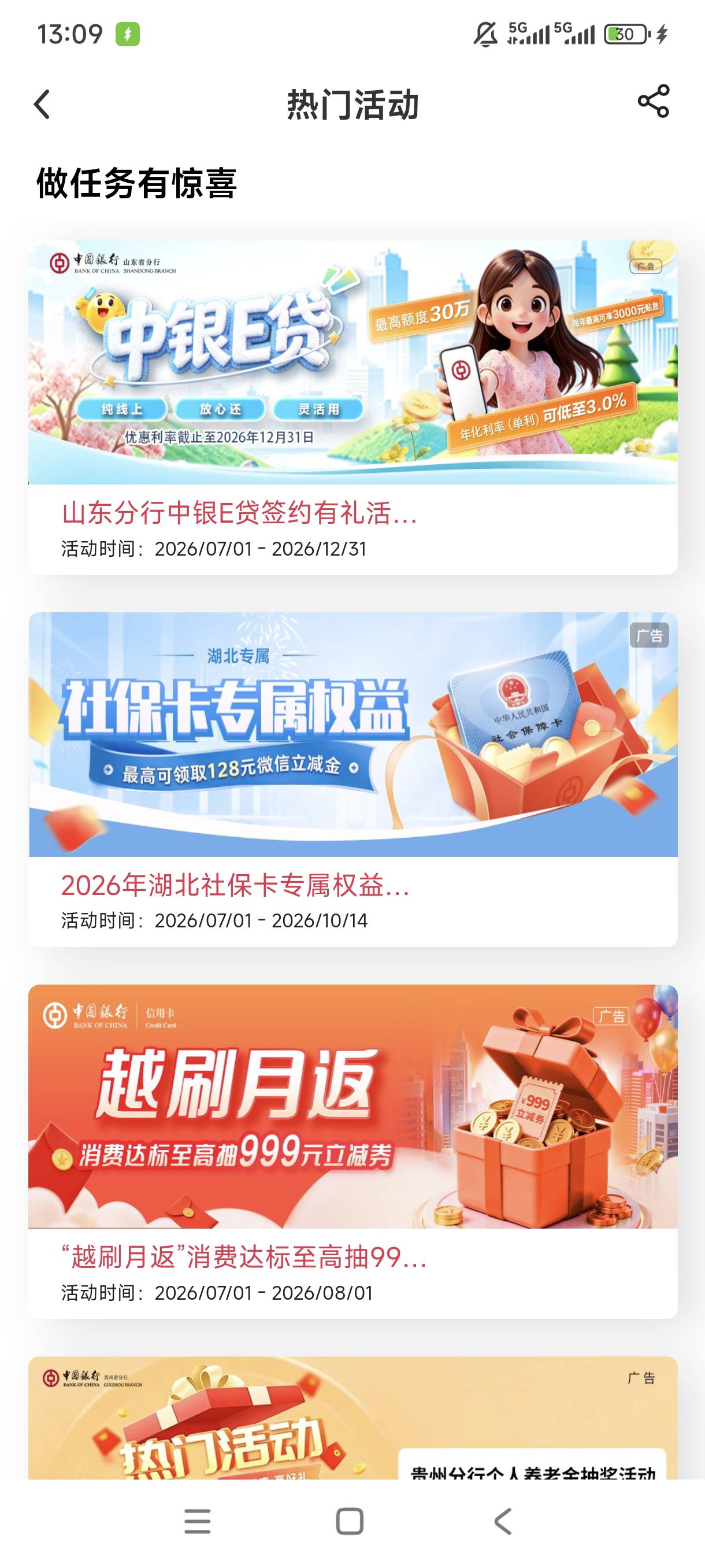 老哥们我记得中行飞的是陕西，怎么没有缴费任务

14 / 作者:阳哥在此693 / 