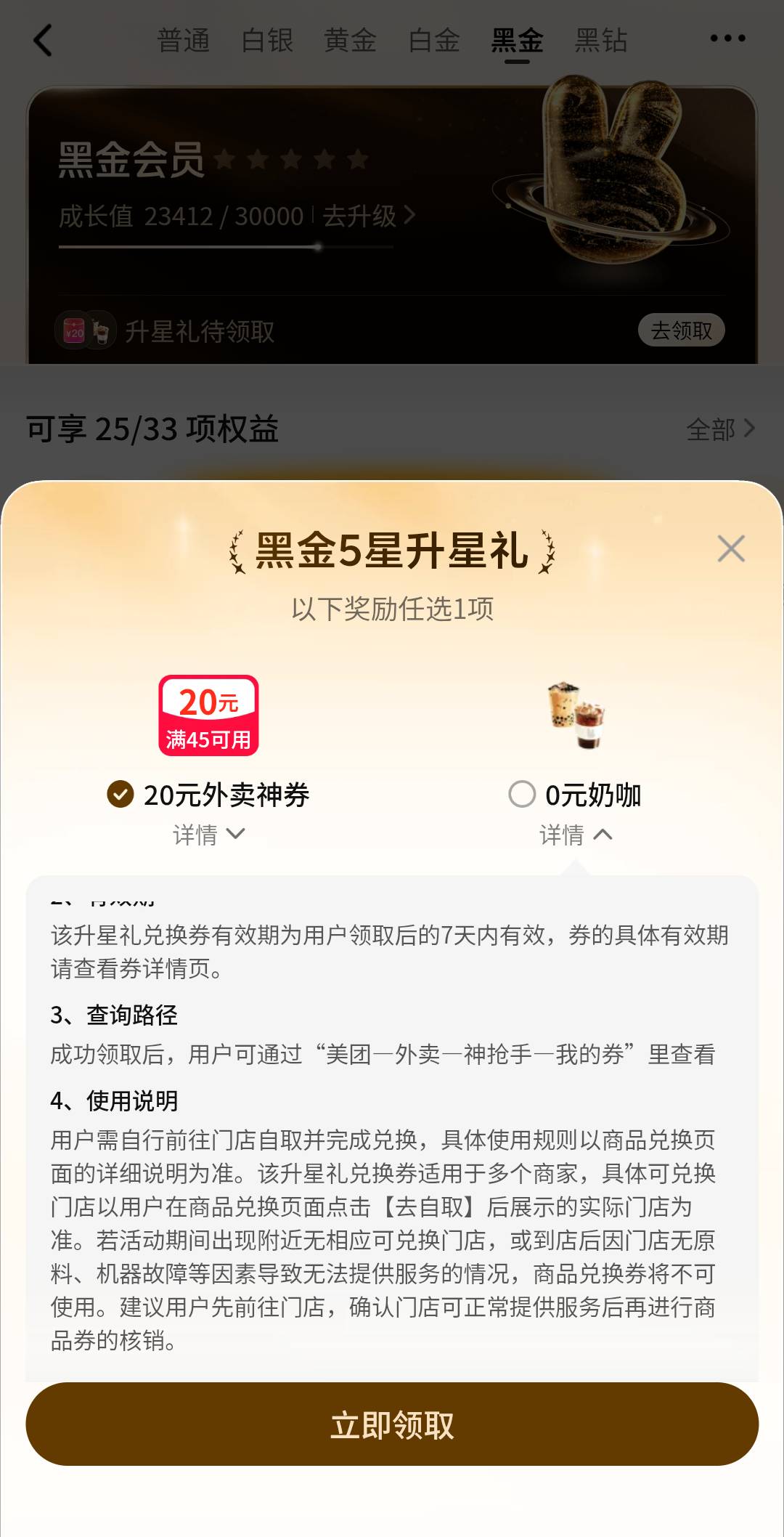 吗的，美团都黑金五星了，连月付入口都没见过

8 / 作者:人到万难需放胆 / 
