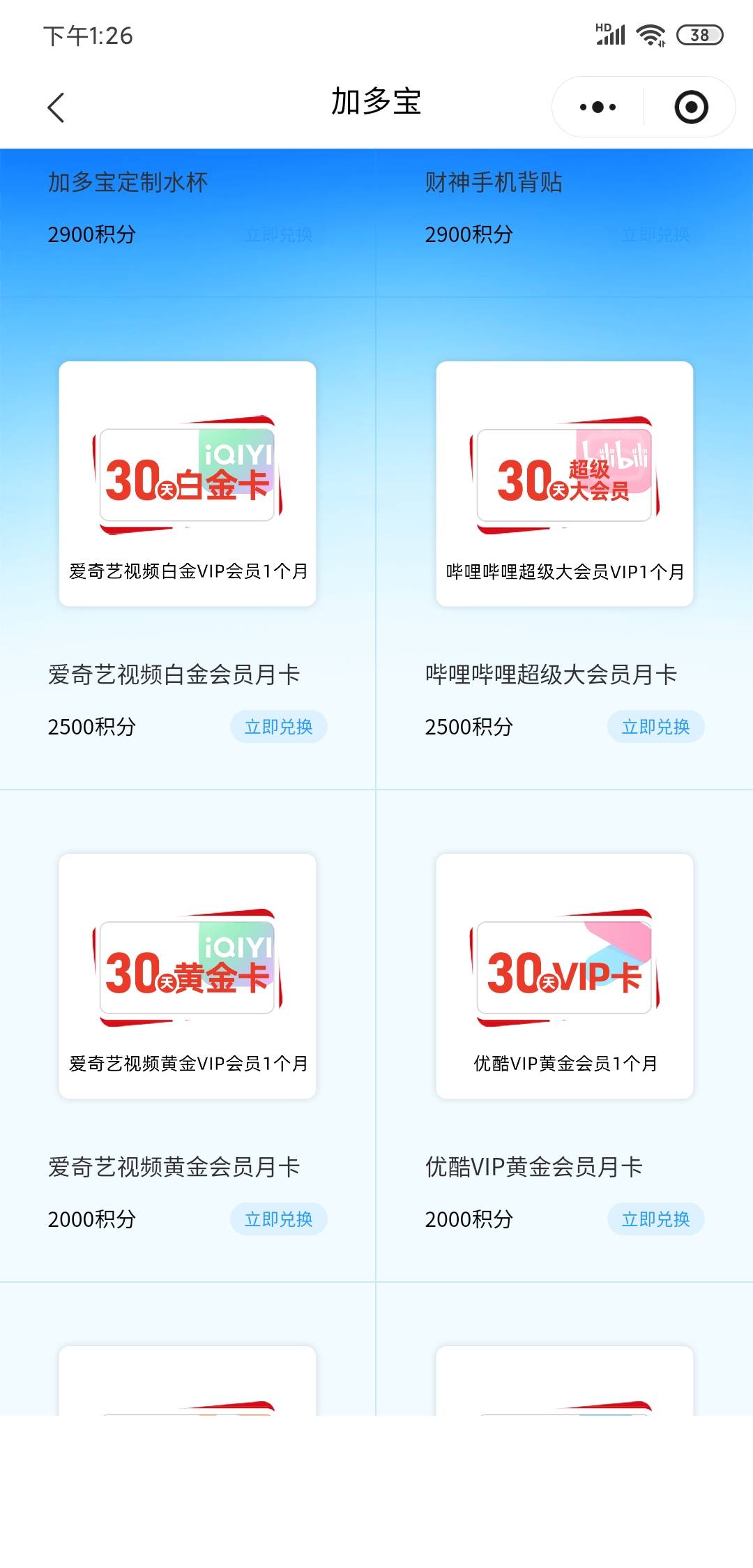 老哥们加多宝这个是直充还是卡密

75 / 作者:沃德基尔邦硬 / 