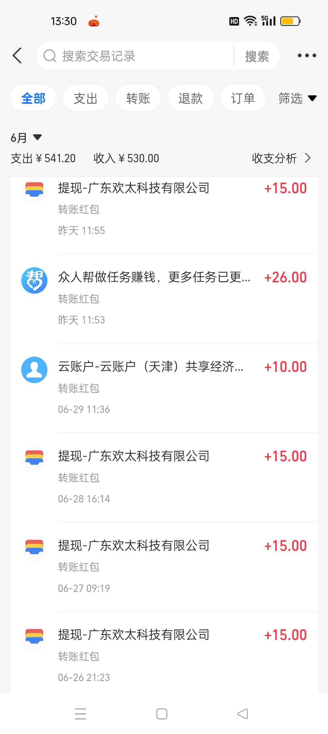 兄弟们，欧泡手机薅羊毛了，用了这么多年，才知道能赚钱！ 刷抖音刷到的，有的人已经83 / 作者:大黑户呆账 / 