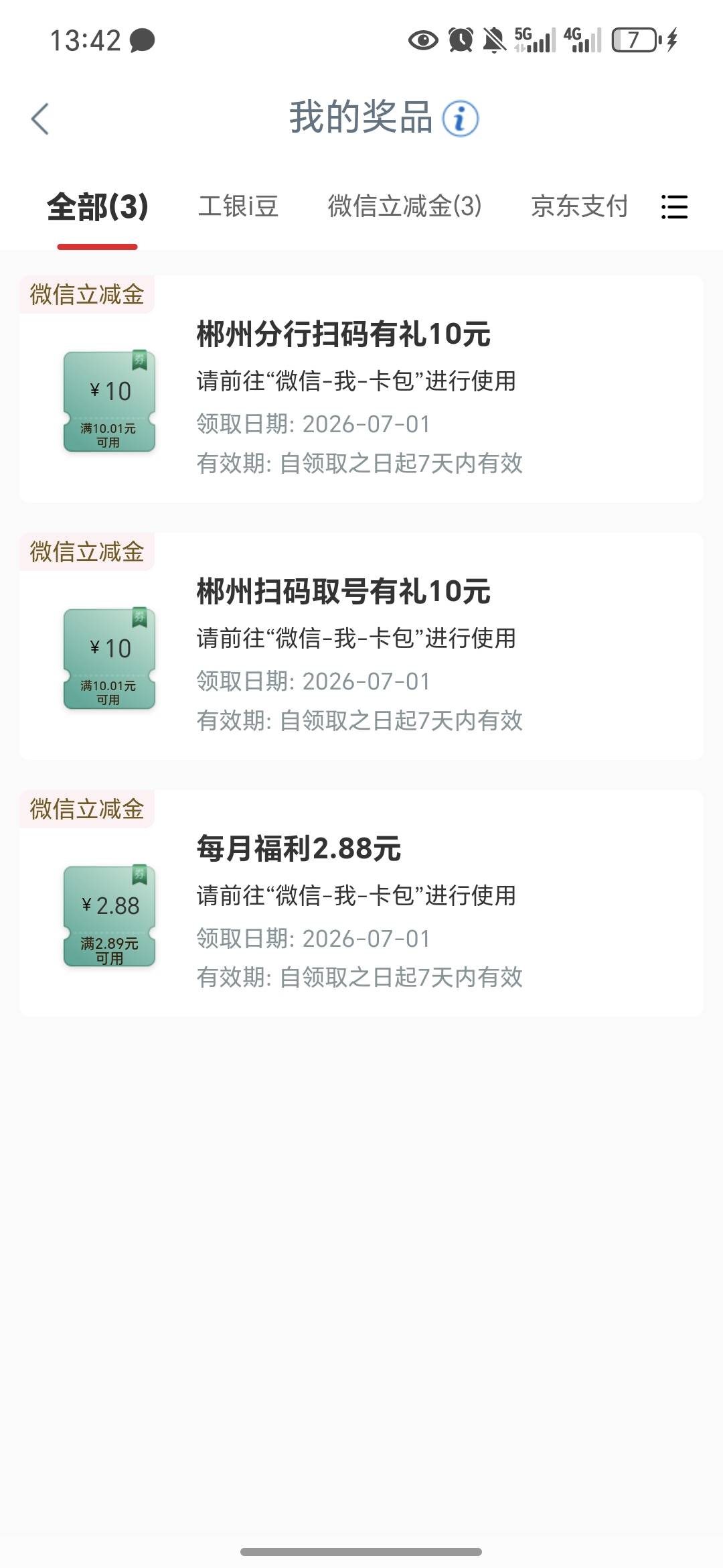 郴州取号早上9点才领的一张，现在又更新了，老哥们快点飞阿，最低14毛

49 / 作者:今年要发财 / 