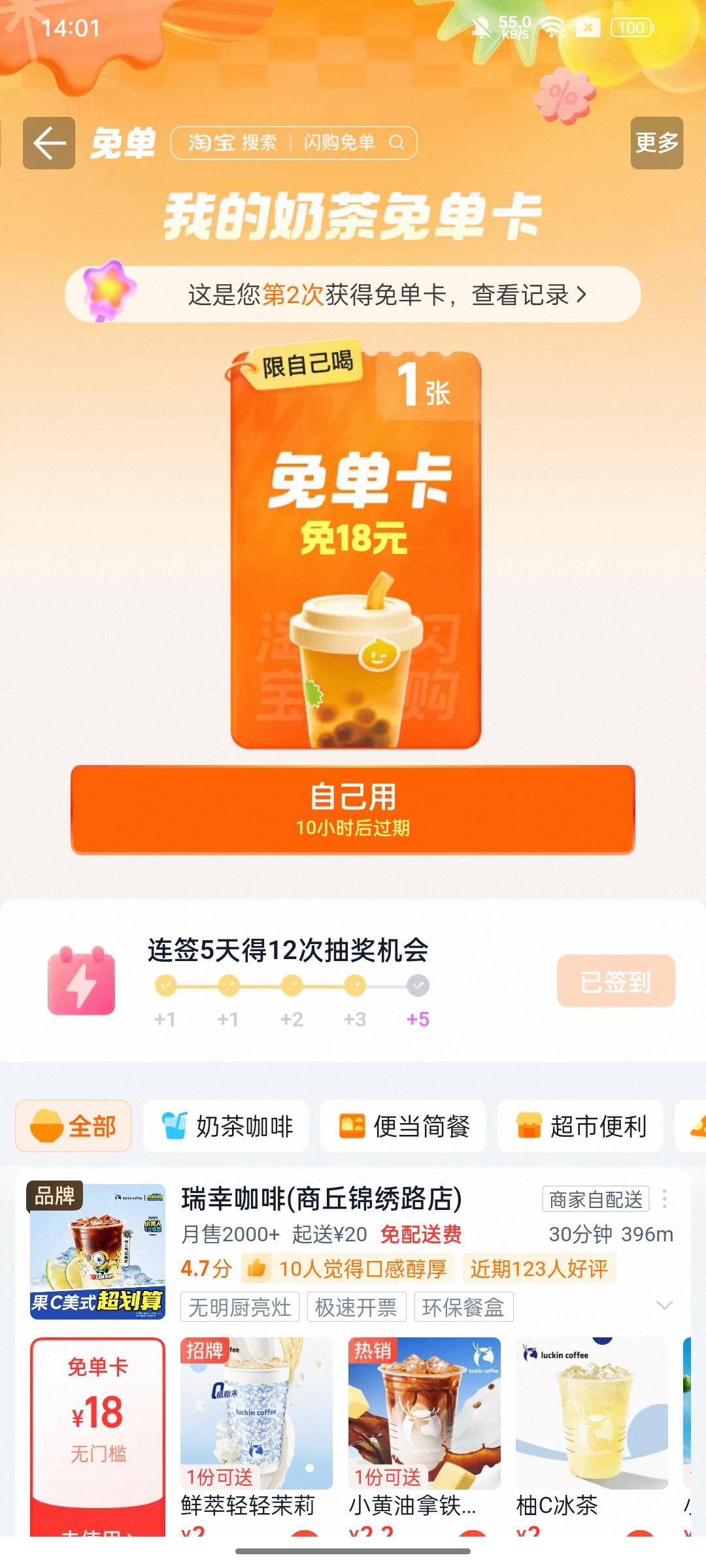 三块五  在蜜雪冰城一杯奶茶  一个圣代挺合适的

12 / 作者:海阔天天空 / 