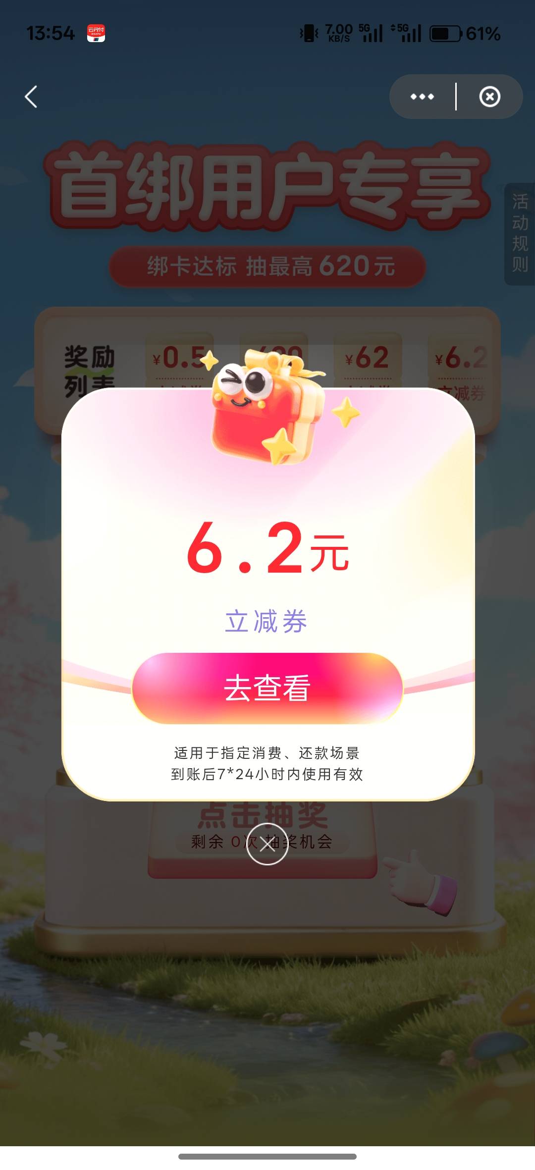 水了10中5。大家速申请

4 / 作者:光宗耀祖 / 