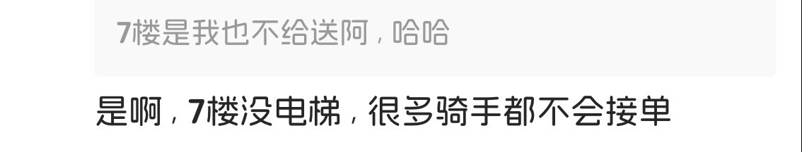 这年头谁赚钱容易呢，外卖不上楼还体谅骑手，我在上海做顺丰一块一票爬去8楼，9楼天天40 / 作者:不知明的靓仔 / 