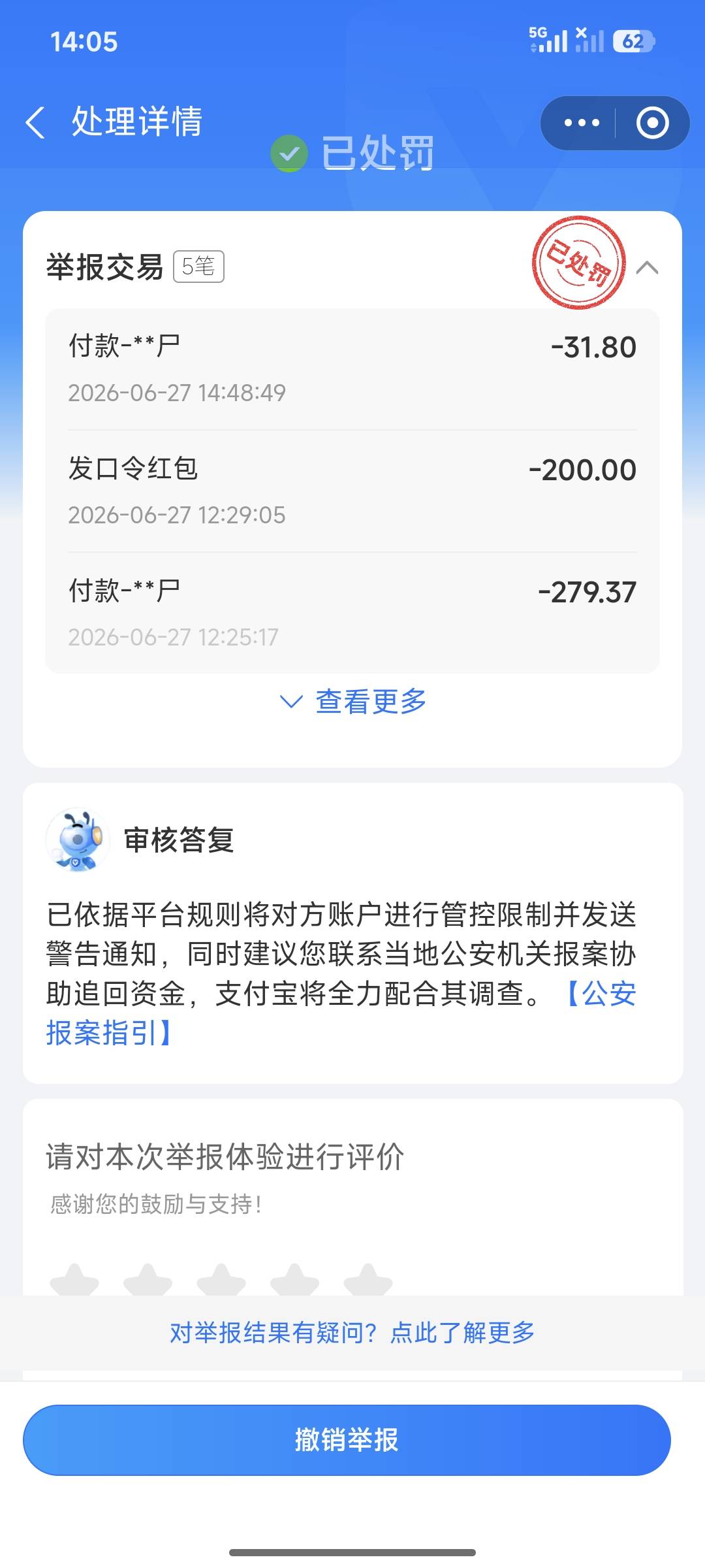 p故事会开始了。
可能是一开始太顺利了，网上开p的都没有被骗过。结果是吃一堑长一智34 / 作者:花开十四 / 