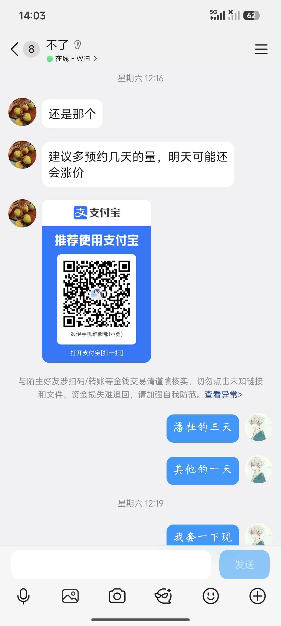 p故事会开始了。
可能是一开始太顺利了，网上开p的都没有被骗过。结果是吃一堑长一智75 / 作者:花开十四 / 