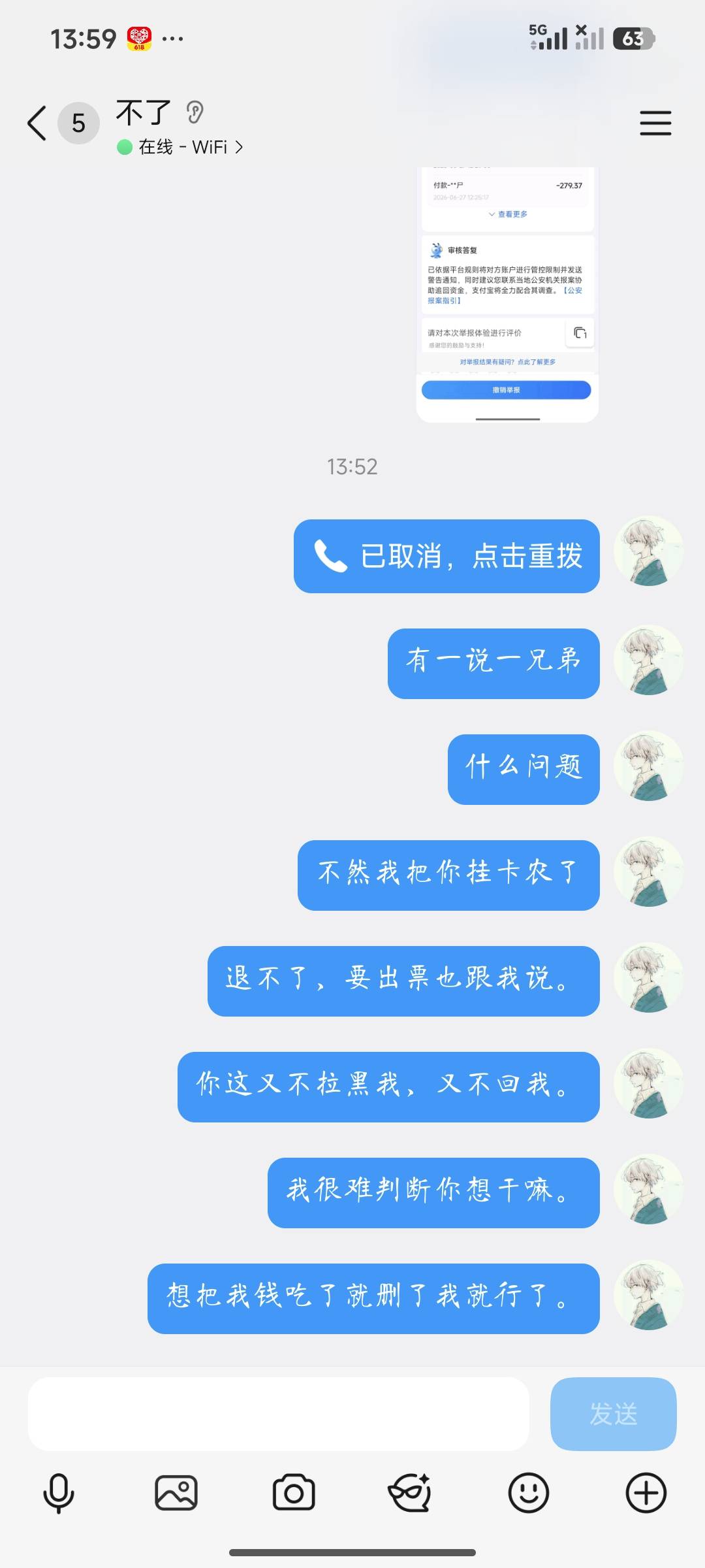p故事会开始了。
可能是一开始太顺利了，网上开p的都没有被骗过。结果是吃一堑长一智64 / 作者:花开十四 / 