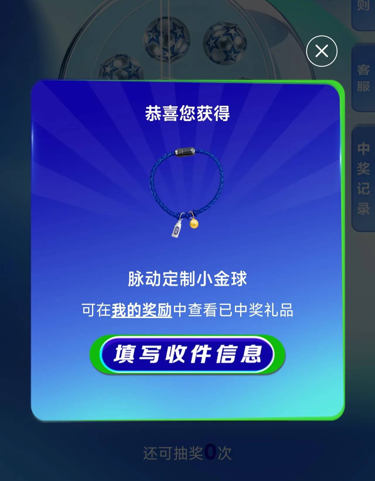 老哥们，脉动中大奖了


71 / 作者:惠623 / 