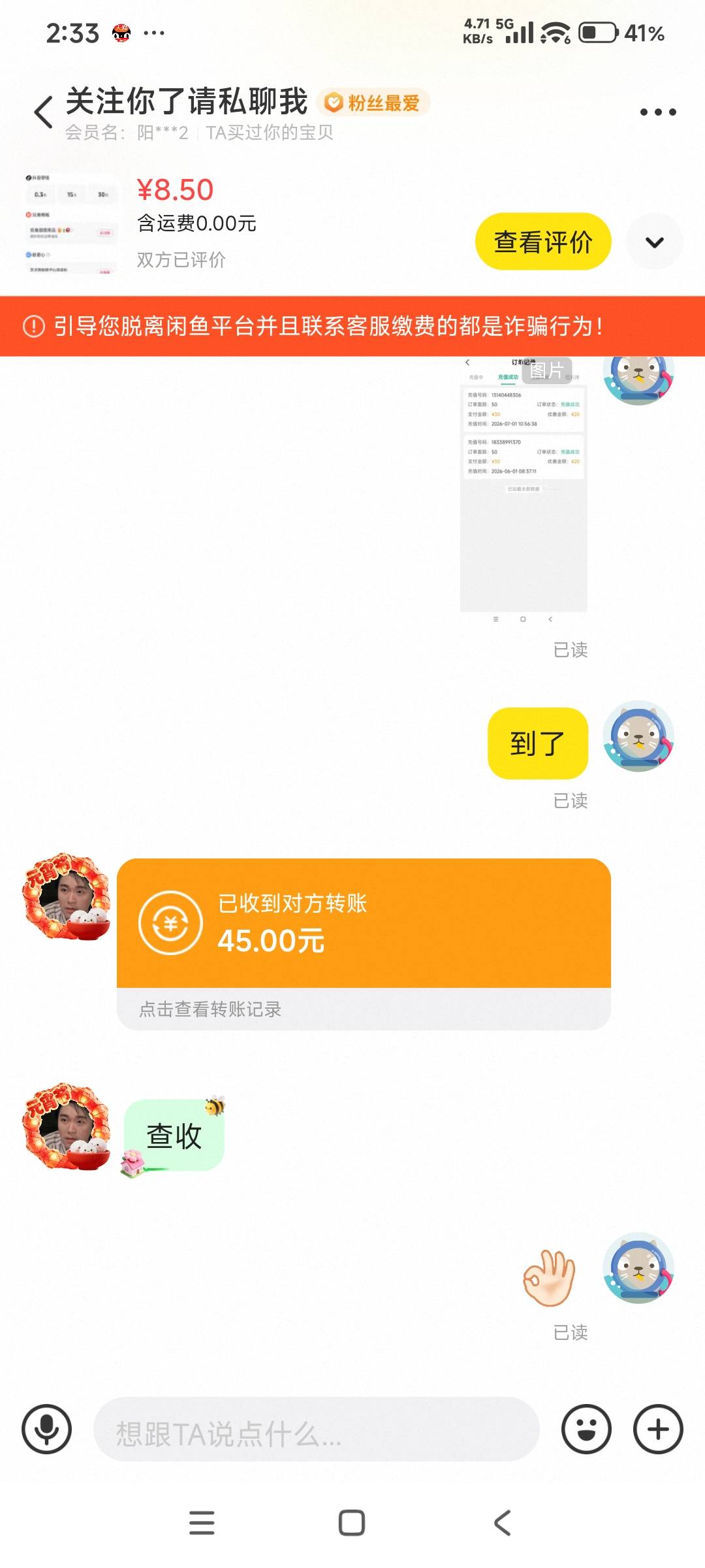 老哥们农行的话费都是在哪出的，小黄鱼上架就违规被下架，说农行不是正规渠道

13 / 作者:i小仙女 / 