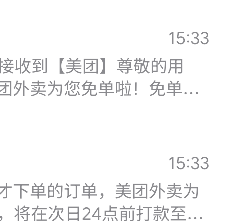 可以，美团2个号都免单了，也没卡点，05分支付的

66 / 作者:喜羊洋 / 