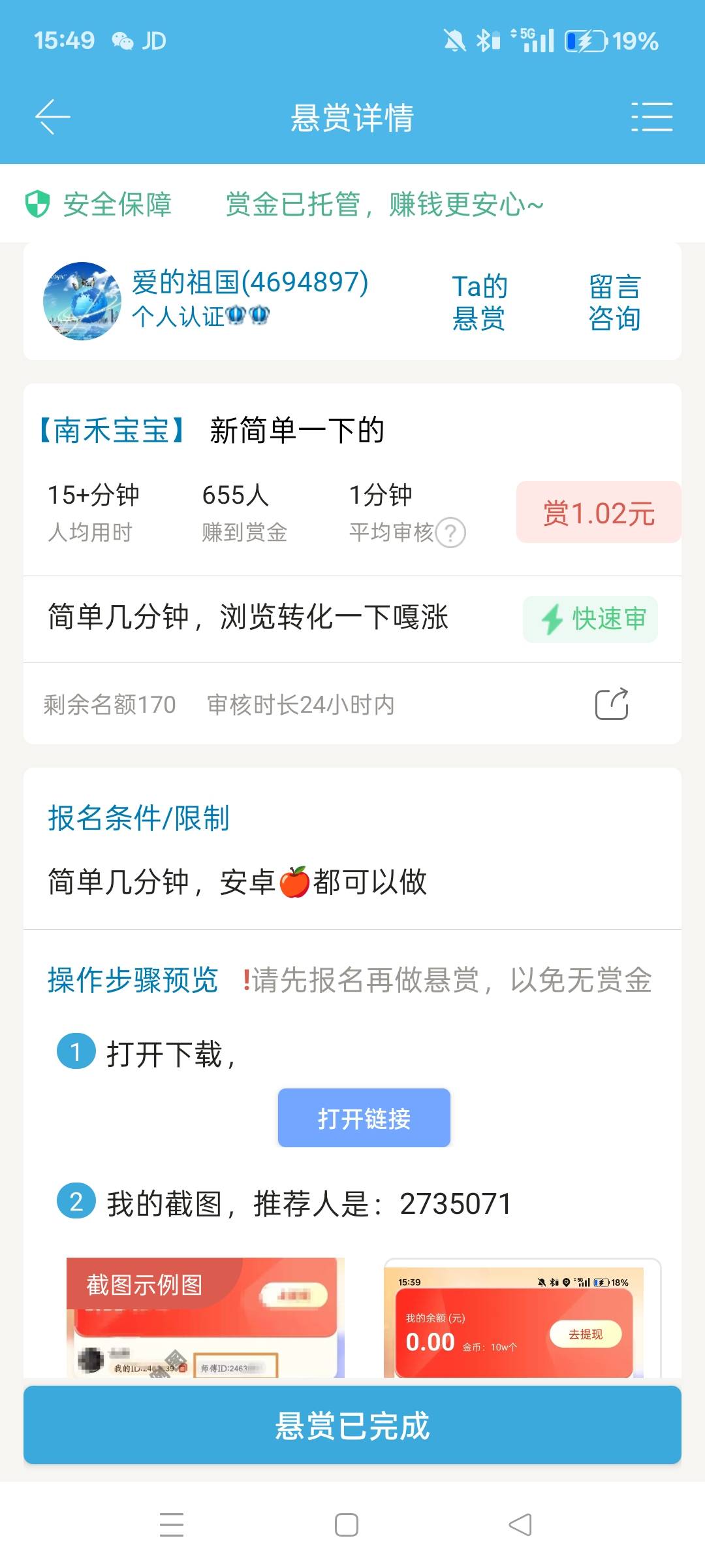 没有毛申请的老哥可以试一下这个


48 / 作者:小杜的躺平日记 / 