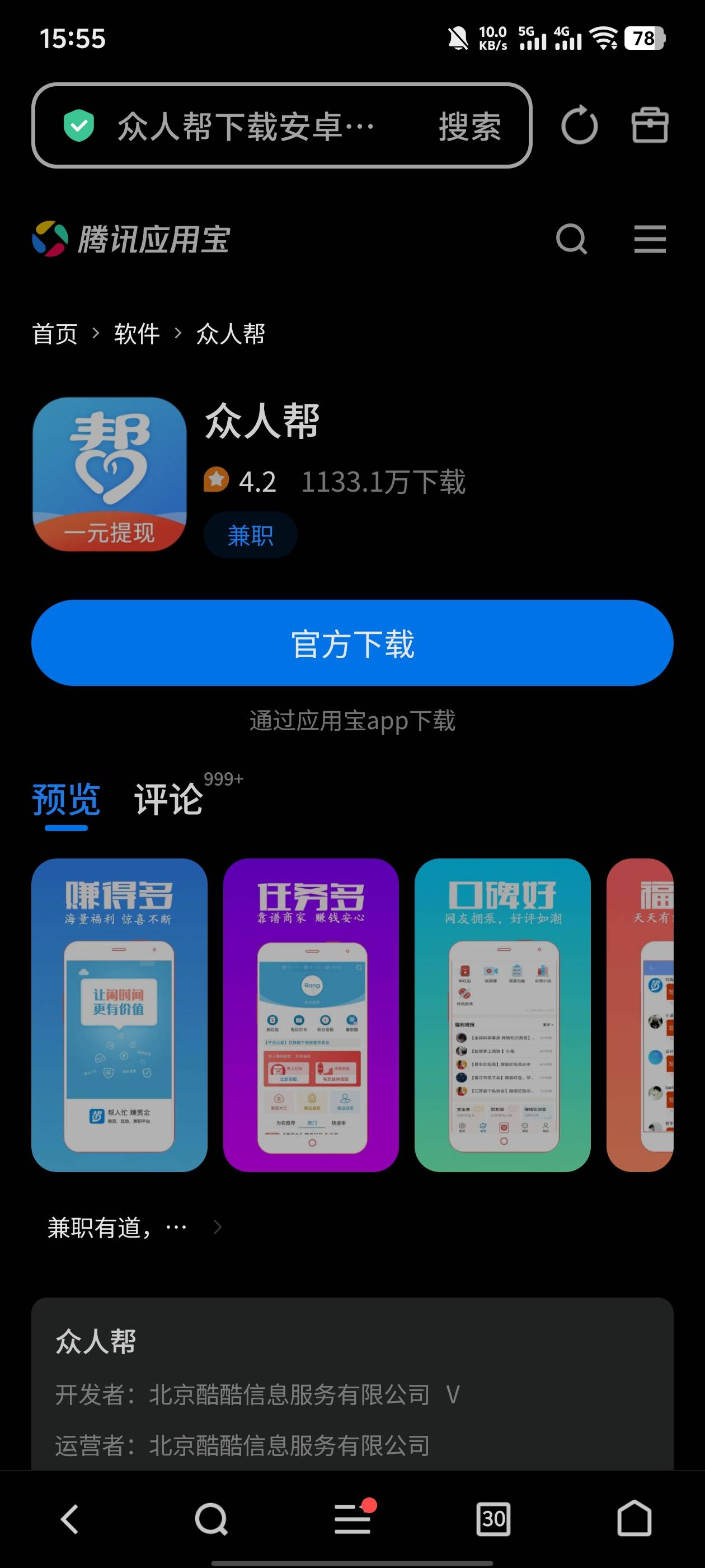 没有毛申请的老哥可以试一下这个


23 / 作者:摇一摇小脏包 / 