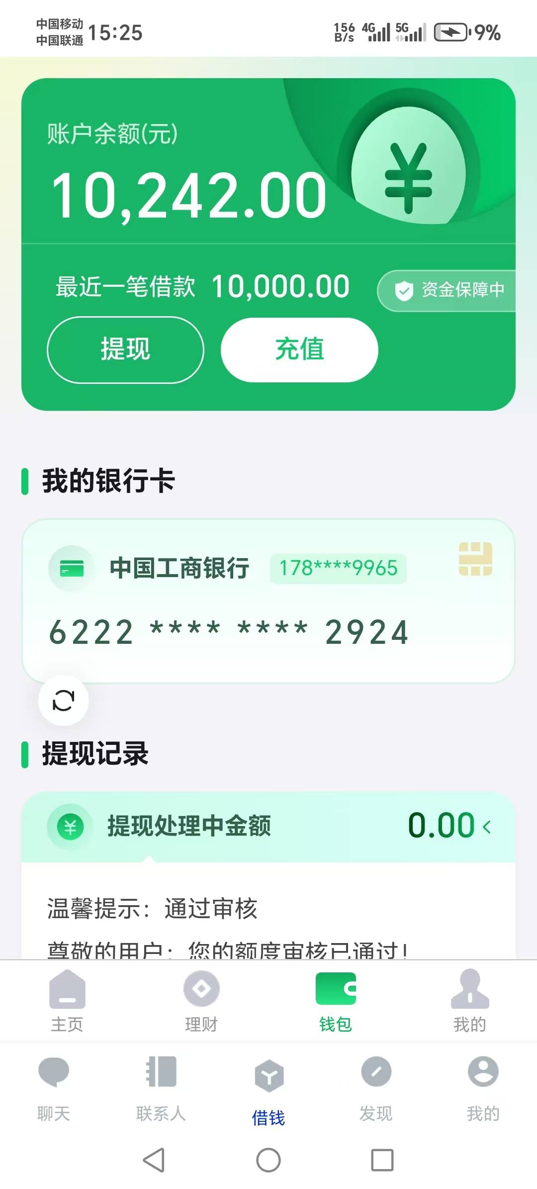 付了1220前期，根本劝不住，才知道反诈那么忙啥原因了，啥子真多


49 / 作者:鳄鱼哥归来 / 