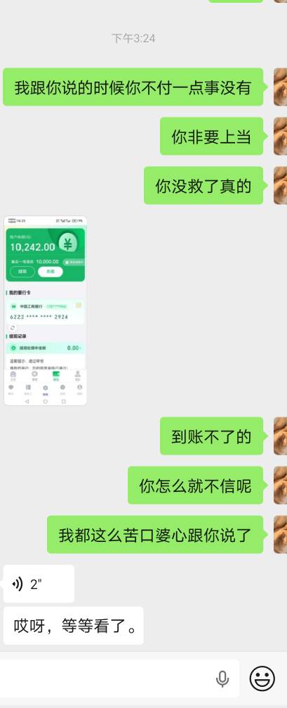 付了1220前期，根本劝不住，才知道反诈那么忙啥原因了，啥子真多


68 / 作者:鳄鱼哥归来 / 