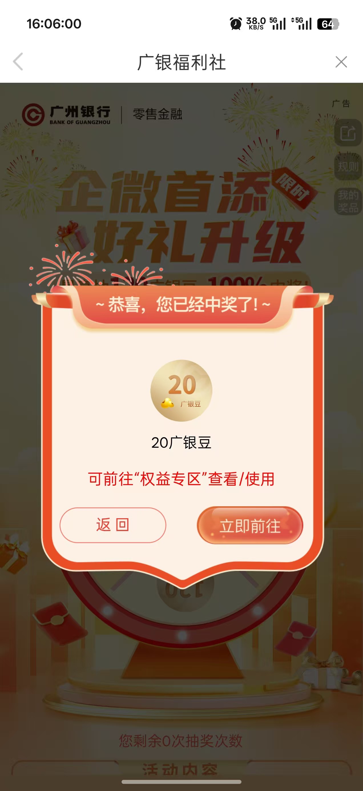 广州银行企微中保还行吧，换了个小号新号，大号把企微推给小号秒加秒认证

77 / 作者:李二拐 / 