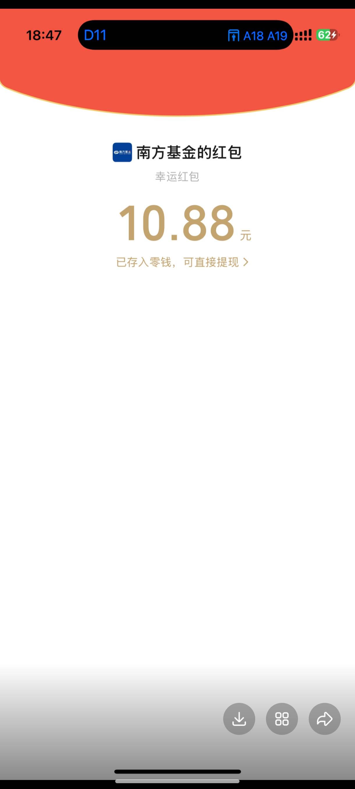 刚冲完司南投顾的客服，他说只发给16号，18点30之前得1000名，20多号的不可能发放。。6 / 作者:ㅤ林余赚钱 / 