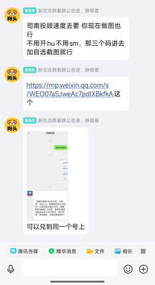 刚冲完司南投顾的客服，他说只发给16号，18点30之前得1000名，20多号的不可能发放。。33 / 作者:ㅤ林余赚钱 / 