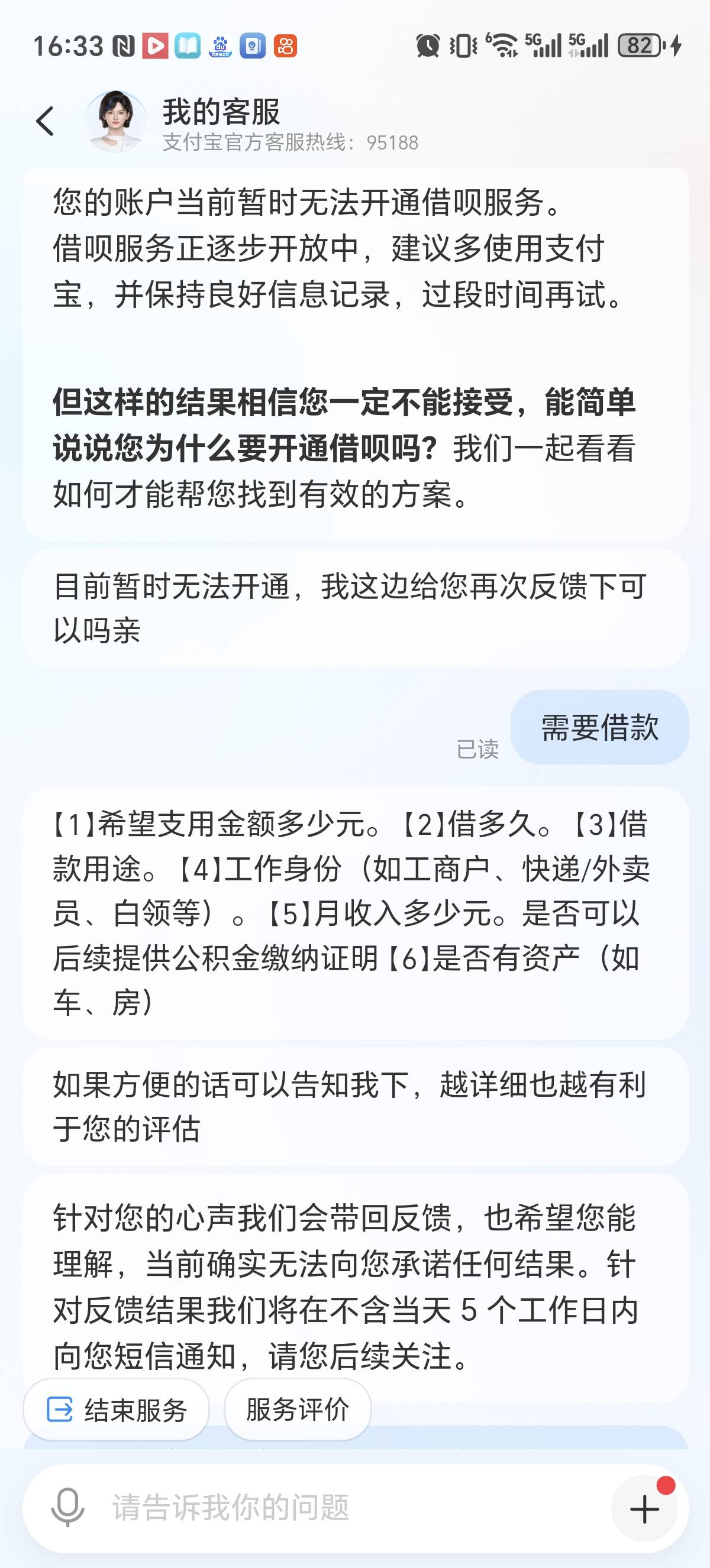 今天看帖子，参考老哥借呗开通大F，给客服发信息，结果真开通了！秒下3000





96 / 作者:小金子小熊猫 / 