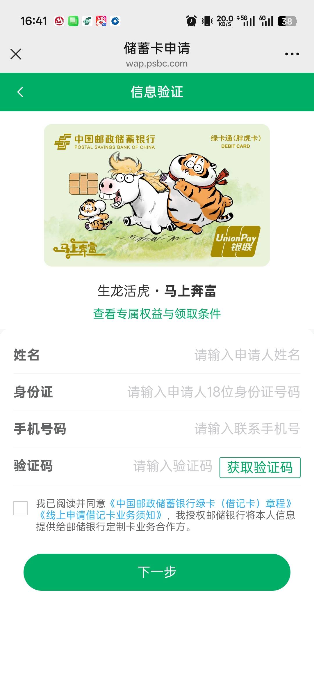 老哥们，这个邮储胖虎卡好申请吗？我现在只有一张邮储美团卡

39 / 作者:寂寞卡农开无主 / 