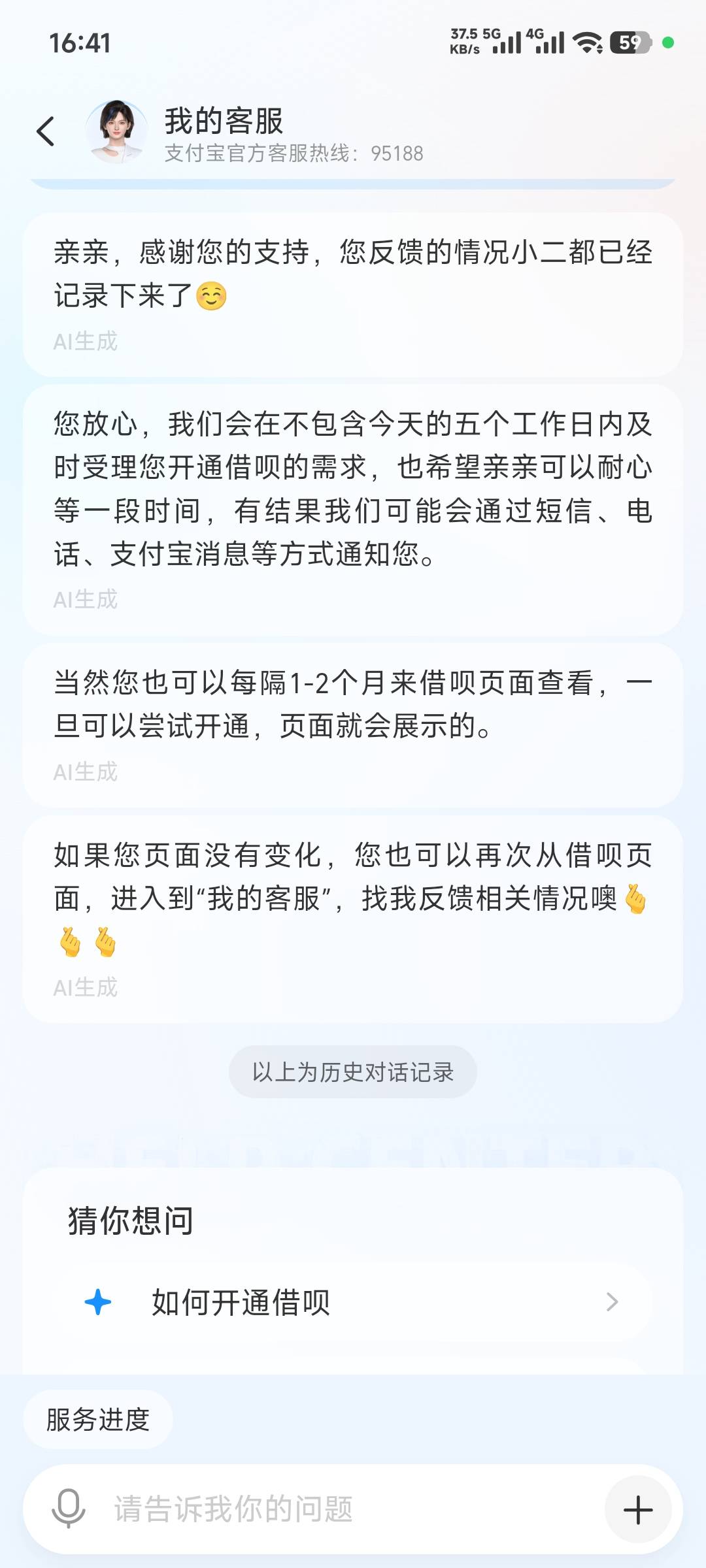 今天看帖子，参考老哥借呗开通大F，给客服发信息，结果真开通了！秒下3000





11 / 作者:l257471 / 