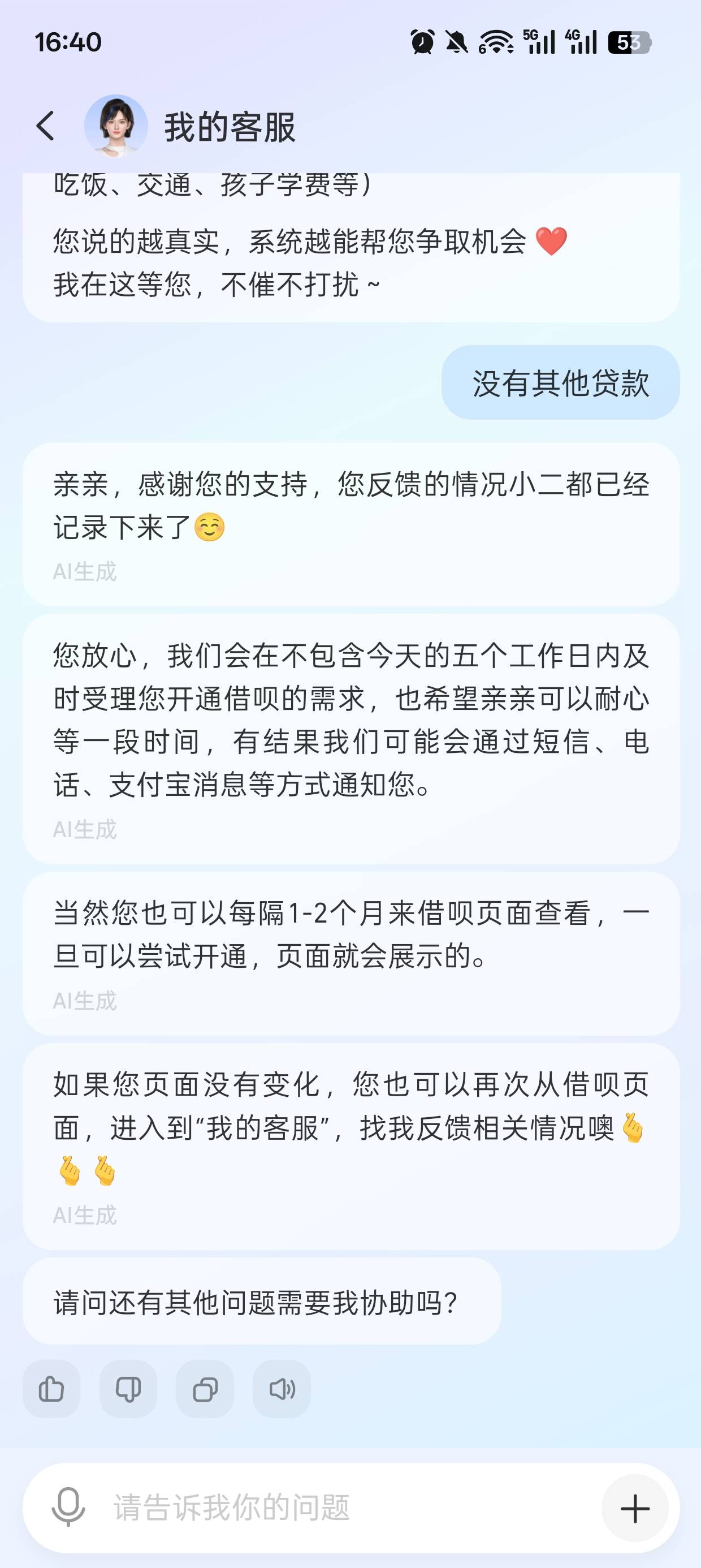 今天看帖子，参考老哥借呗开通大F，给客服发信息，结果真开通了！秒下3000





98 / 作者:ls54 / 