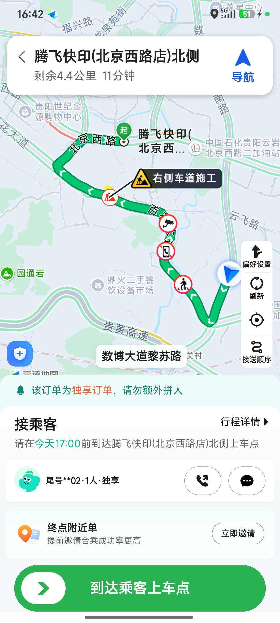 跑顺风车了，老哥们

74 / 作者:浪花的泡沫、 / 