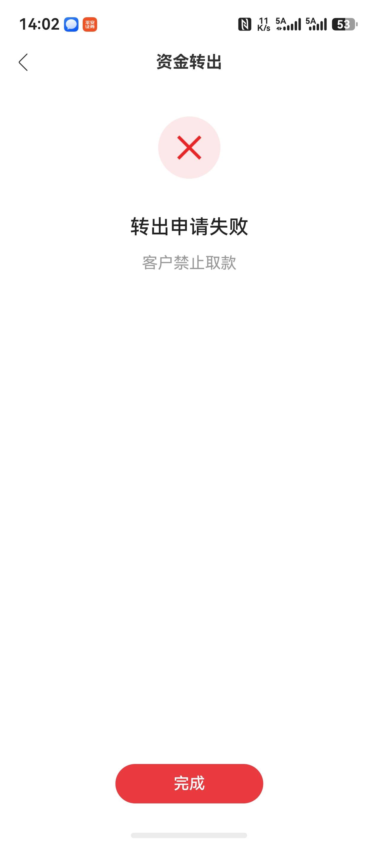 招商证券这是什么情况，转进去1000不给转出来了

75 / 作者:life668 / 