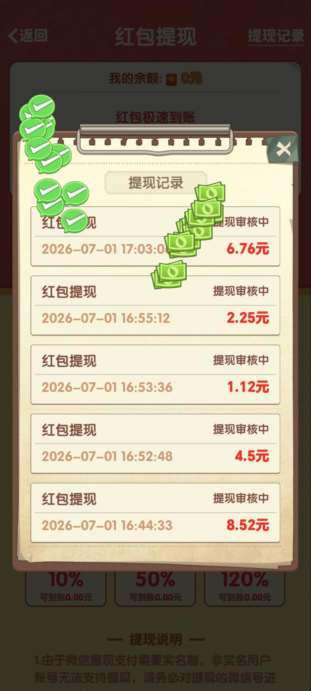 到了85 剩下的不到了？黑了？但是还在爆啊 要不要继续看



19 / 作者:秒单 / 