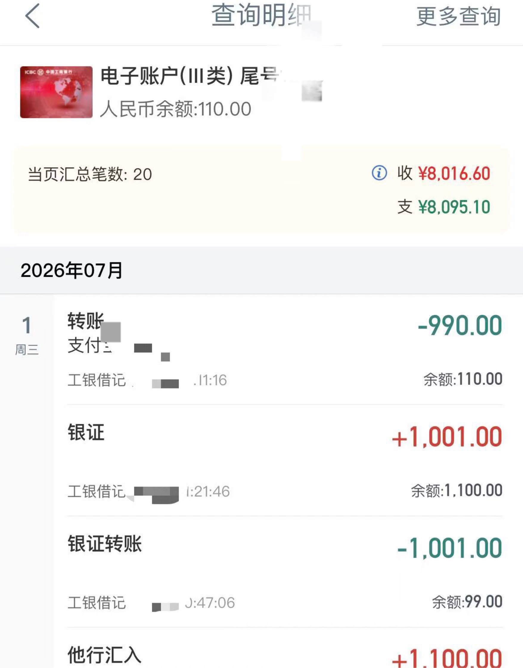 招商证券这是什么情况，转进去1000不给转出来了

32 / 作者:李二拐 / 