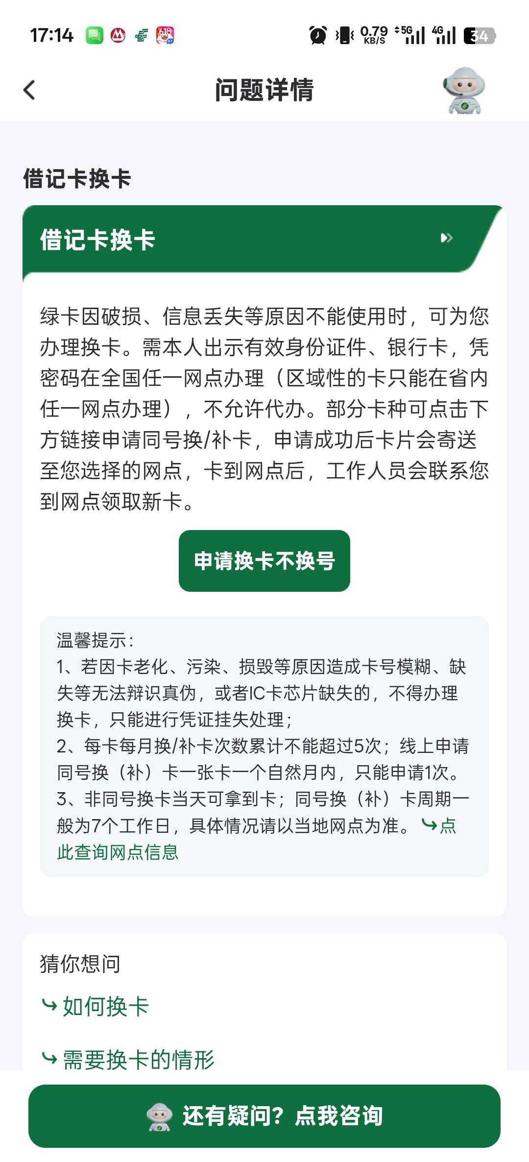 老哥们，这个邮储胖虎卡好申请吗？我现在只有一张邮储美团卡

39 / 作者:寂寞卡农开无主 / 