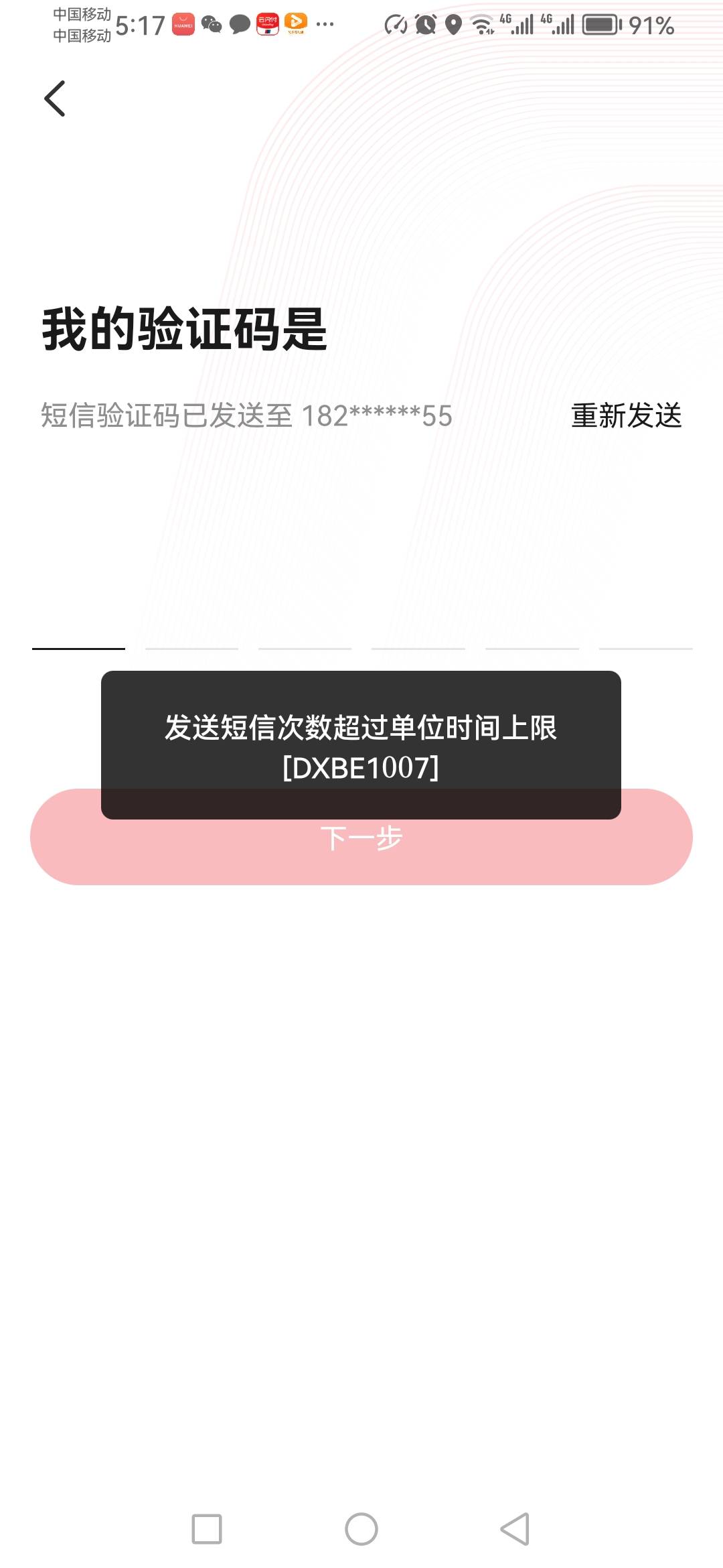 老哥们云闪付这样  什么情况

63 / 作者:一生所爱138647 / 