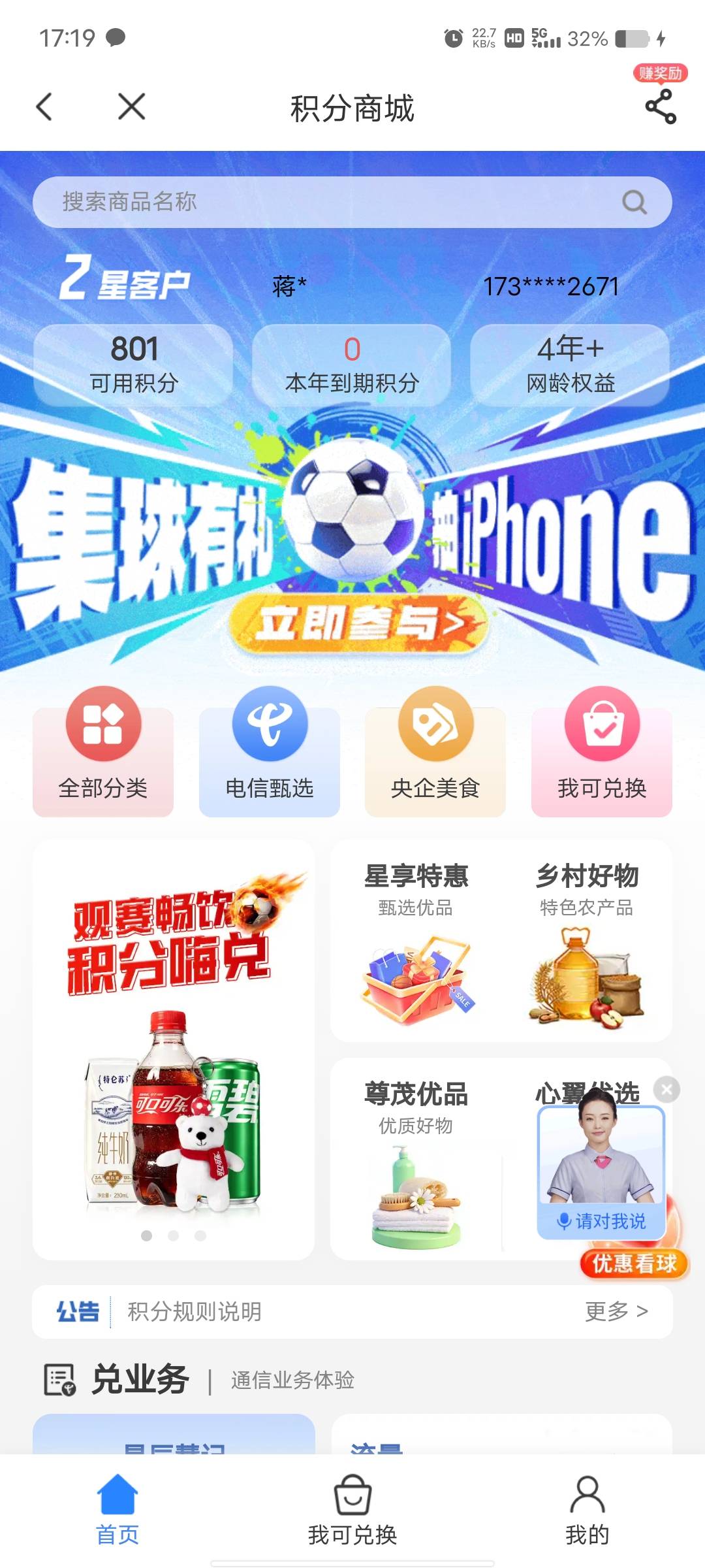 上个月，中国电信领的十元一卡这个月找不到活动页面了，哪位老哥知道是哪个吗？


83 / 作者:fc776666 / 