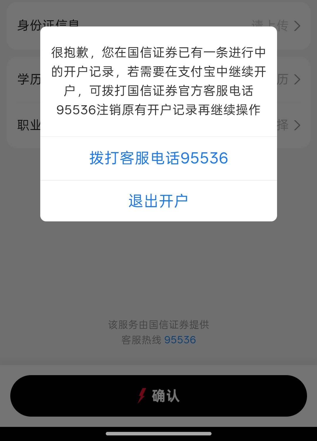支付宝证券打电话可以注销开户记录吗

46 / 作者:小狗说忘忘忘 / 