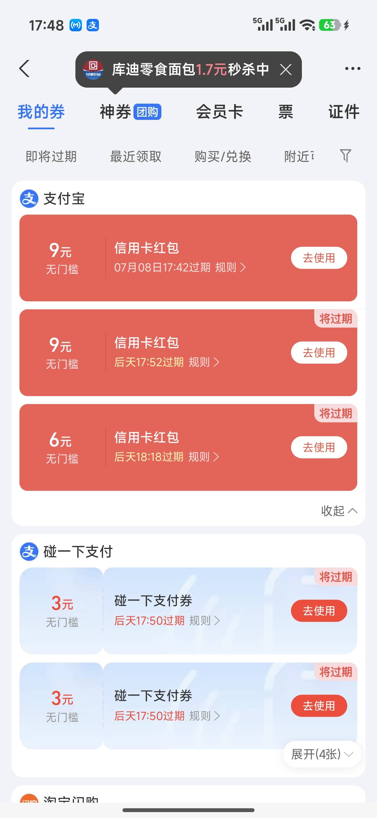老哥们，这个假绑安徽农金不行啊，咋T出来

96 / 作者:三天两脚不觉少 / 