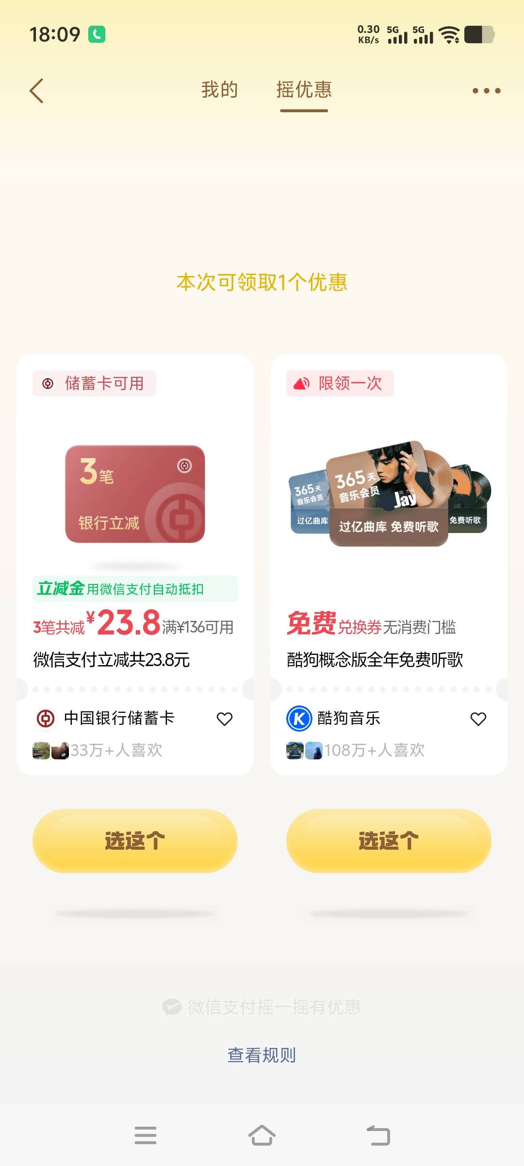 摇一次

23 / 作者:阿珂阿迪 / 