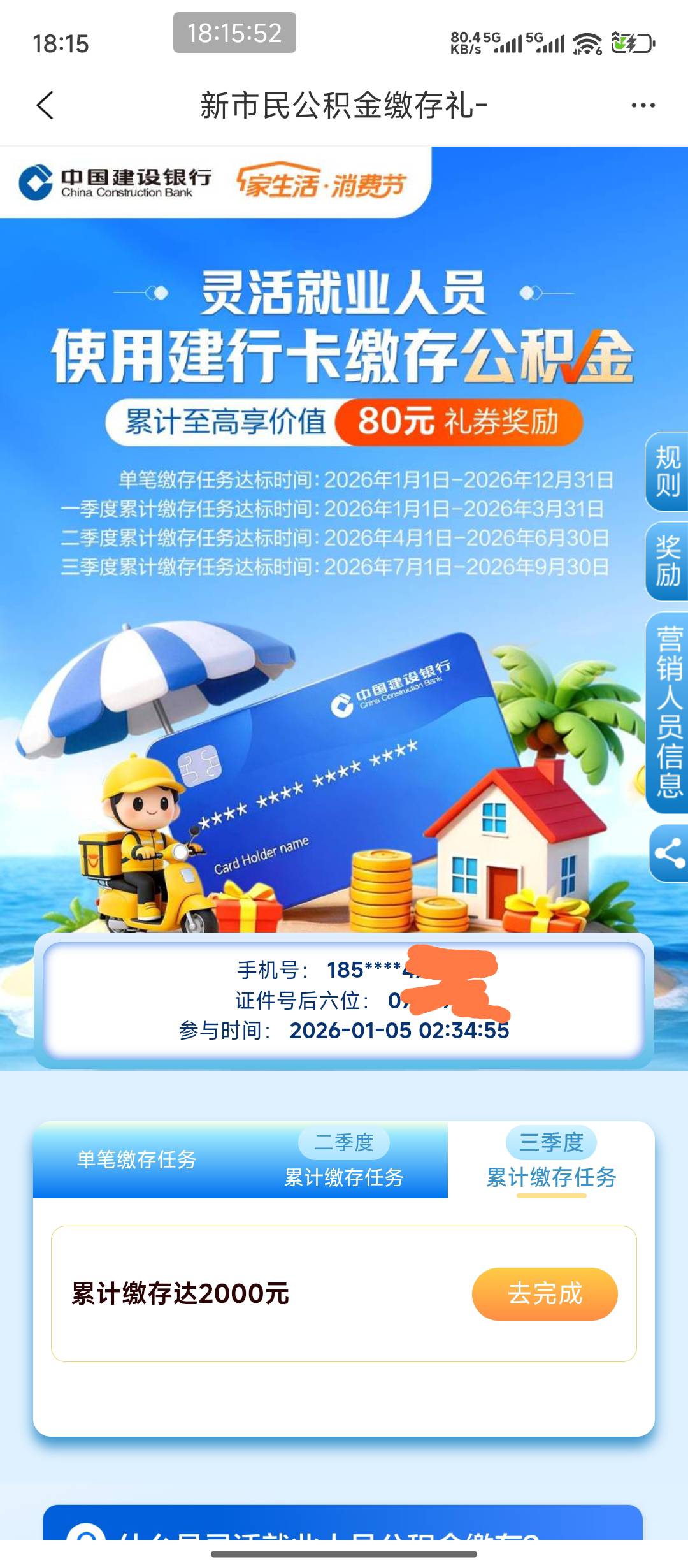 老哥们苏州公积金是不是新的一季度更新了
82 / 作者:hem / 