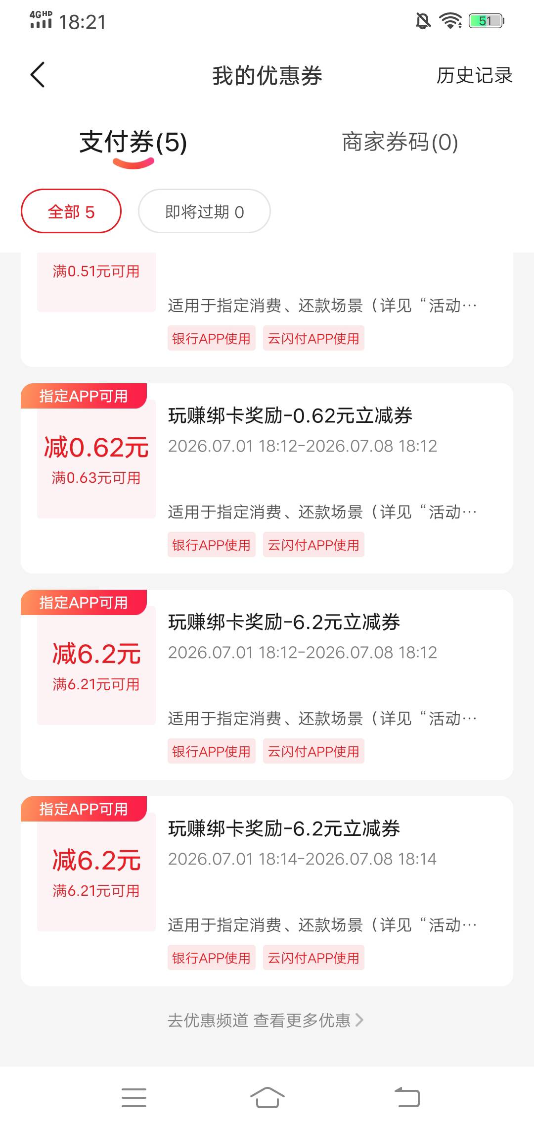 云闪付短信又可以了，中午那会一个一个绑卡太多不符合了，现在短信好了直接一键绑卡了68 / 作者:啤酒几块钱 / 