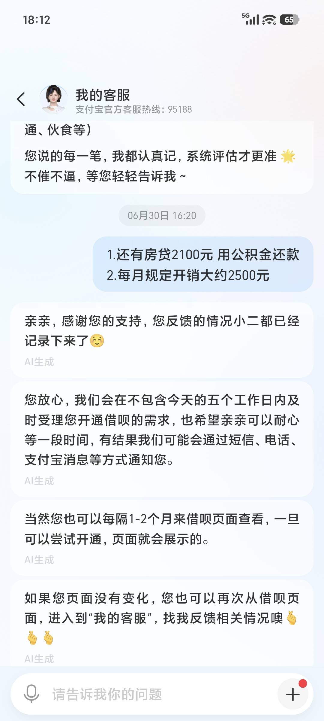 今天看帖子，参考老哥借呗开通大F，给客服发信息，结果真开通了！秒下3000





34 / 作者:苦海里寻欢 / 
