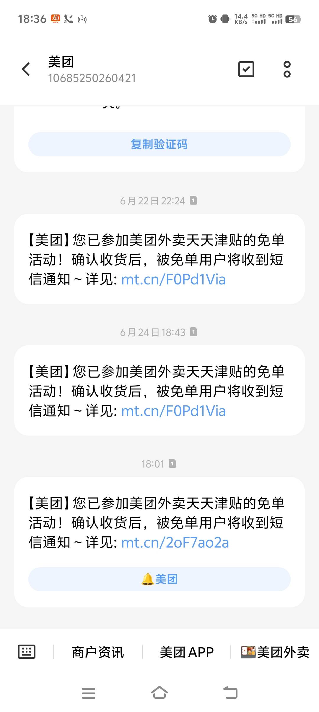 这美团是随机免单吧，卡点也没免啊，又含泪吃了

69 / 作者:专业挂逼老哥 / 