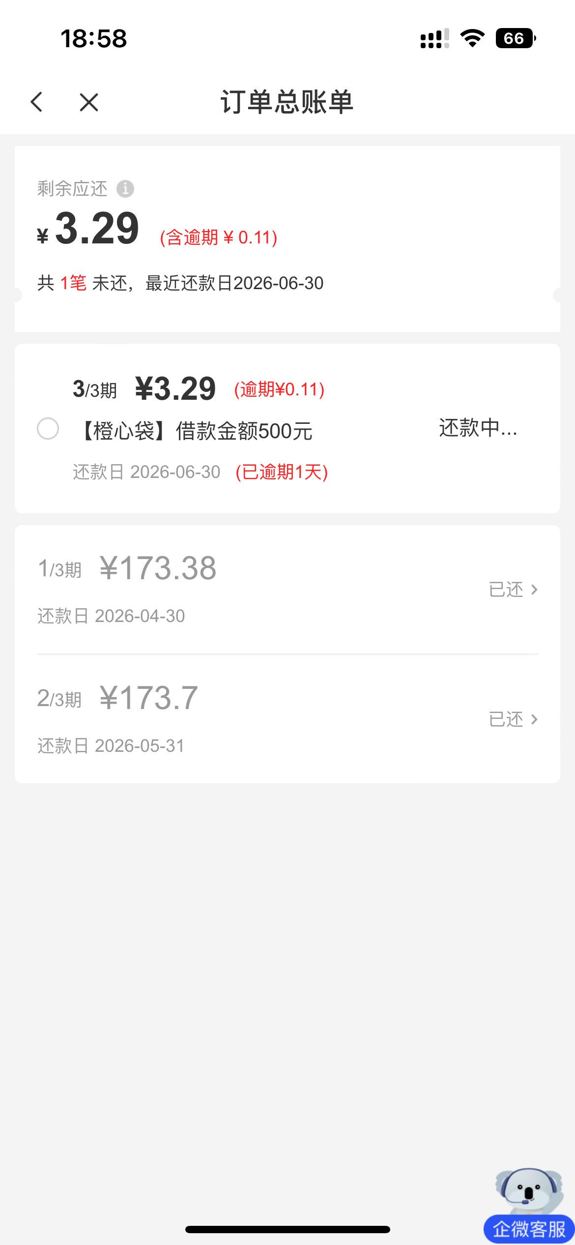 这小可爱宜口袋我在6月初大润发赚钱了就提前还款了2000就剩下3块钱死活不给我更新一直61 / 作者:天天低保天天烦 / 