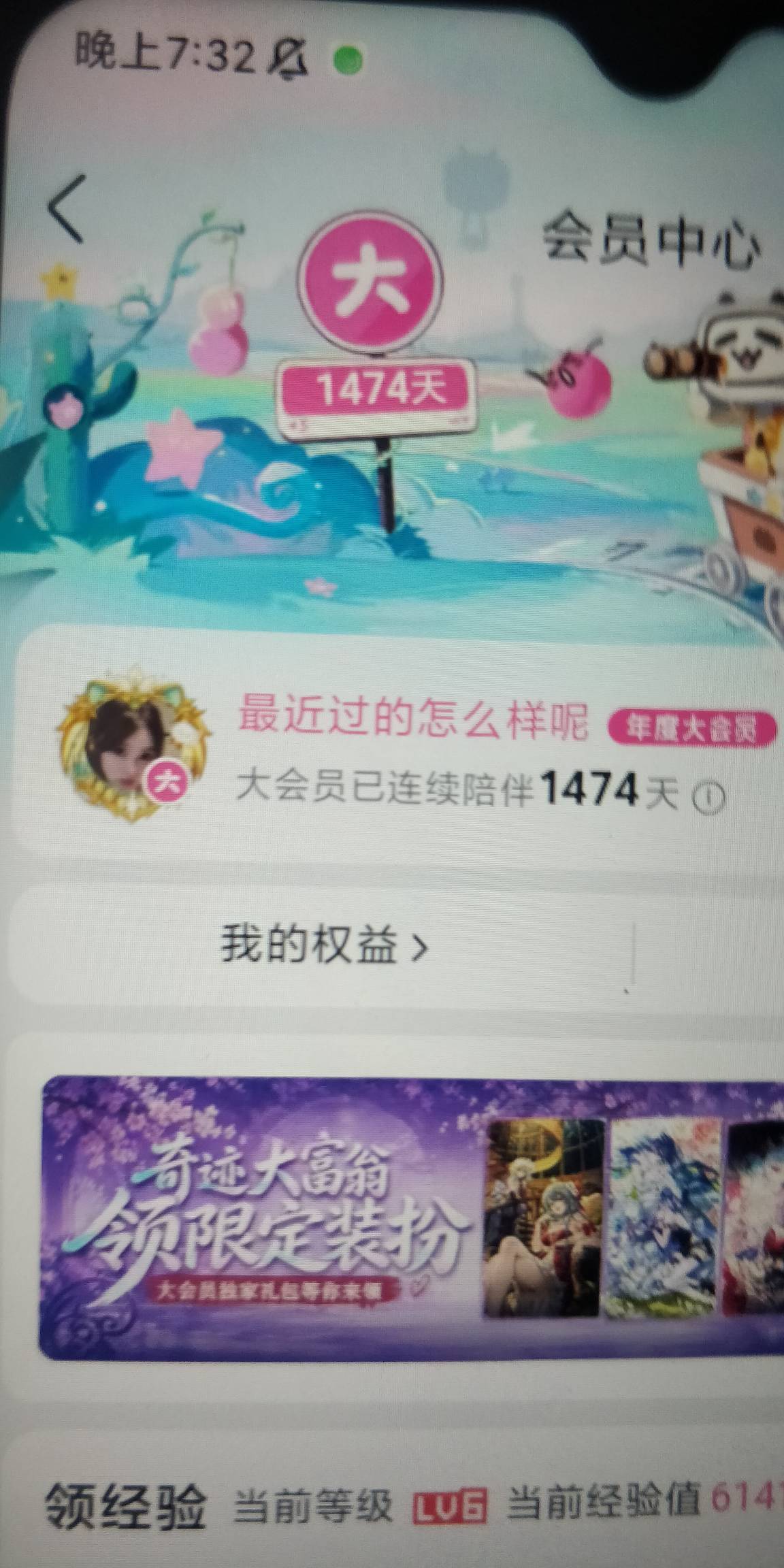 新办个手机号，白P一个B站大会员

35 / 作者:还是躺下了 / 