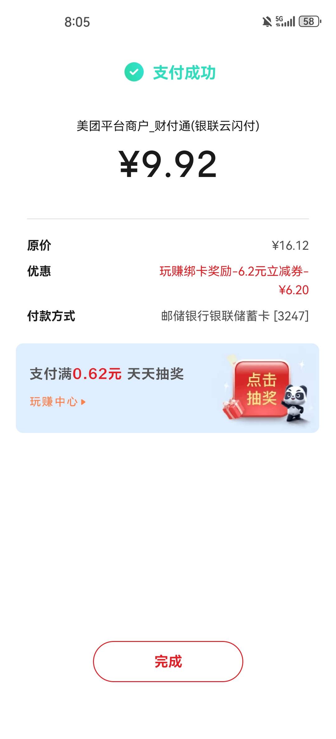3个6.2用完了 没想到我这么少卡10个新卡都没绑够主要以前好像玩的华为钱包绑了好多卡
54 / 作者:ing丁墨 / 