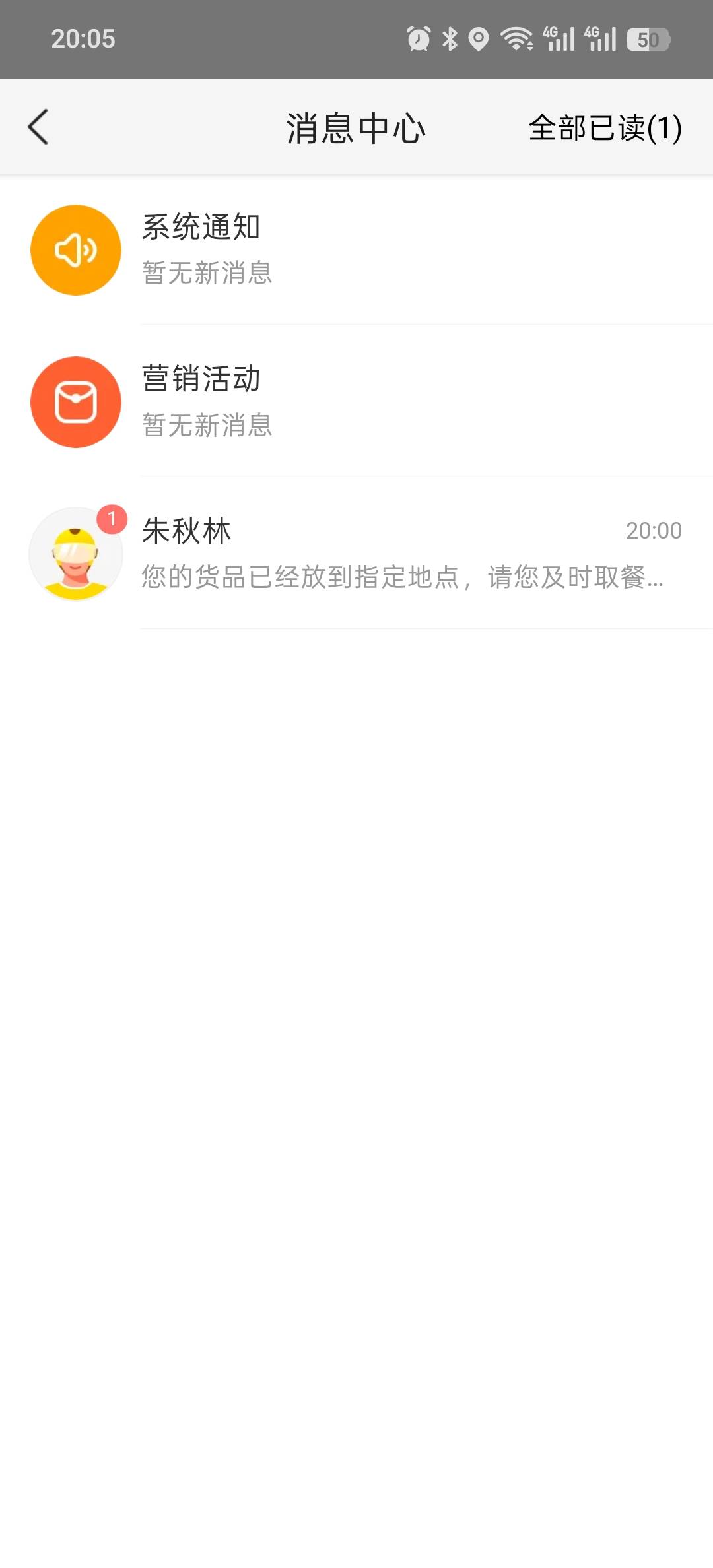 是哪个老哥送的七点多下的单超时正好卡八点送到了都免单二场了。七点的免单没了

52 / 作者:liuggg / 