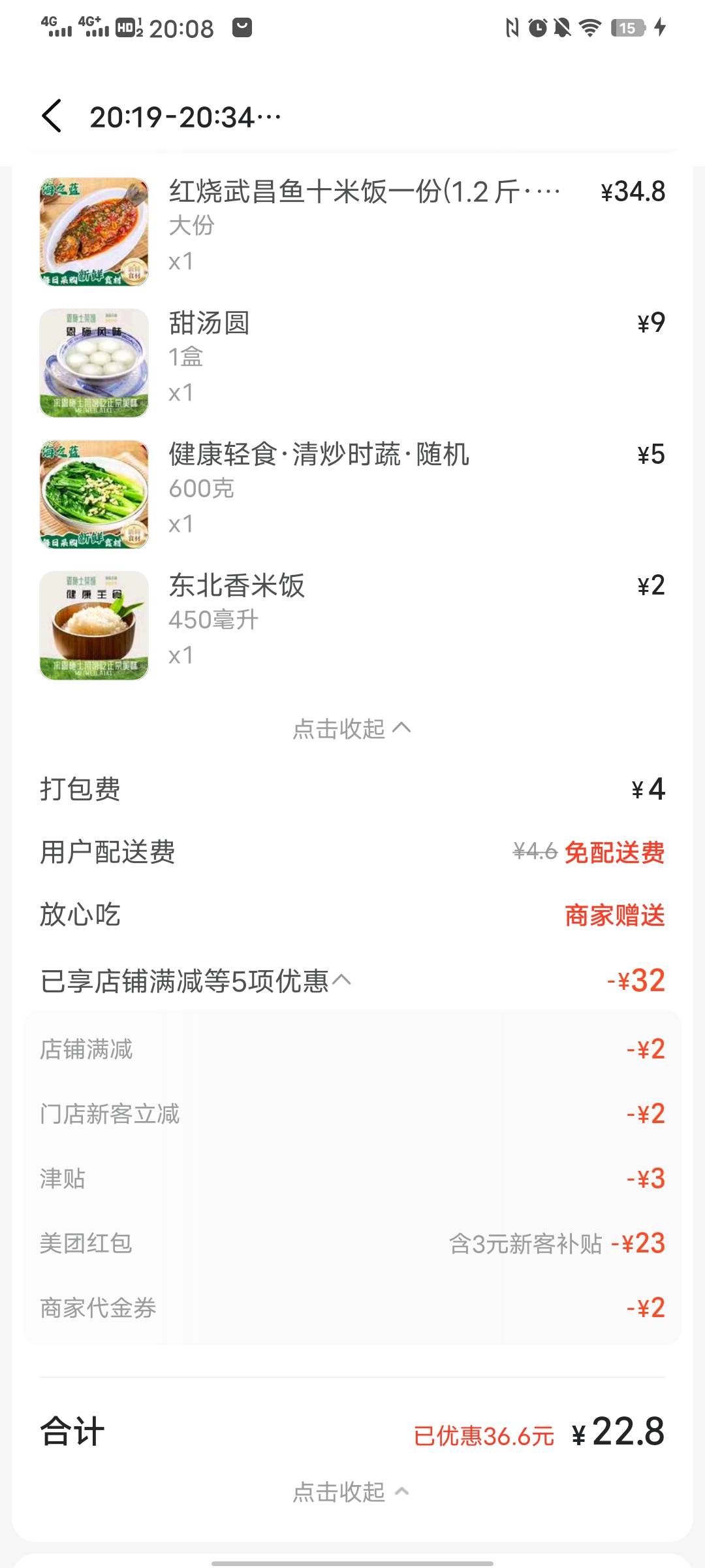 一年多没用过美团点外卖了，看你们都免单，也点了一下，只有这个短信，没有免单多少的85 / 作者:太上皇上 / 