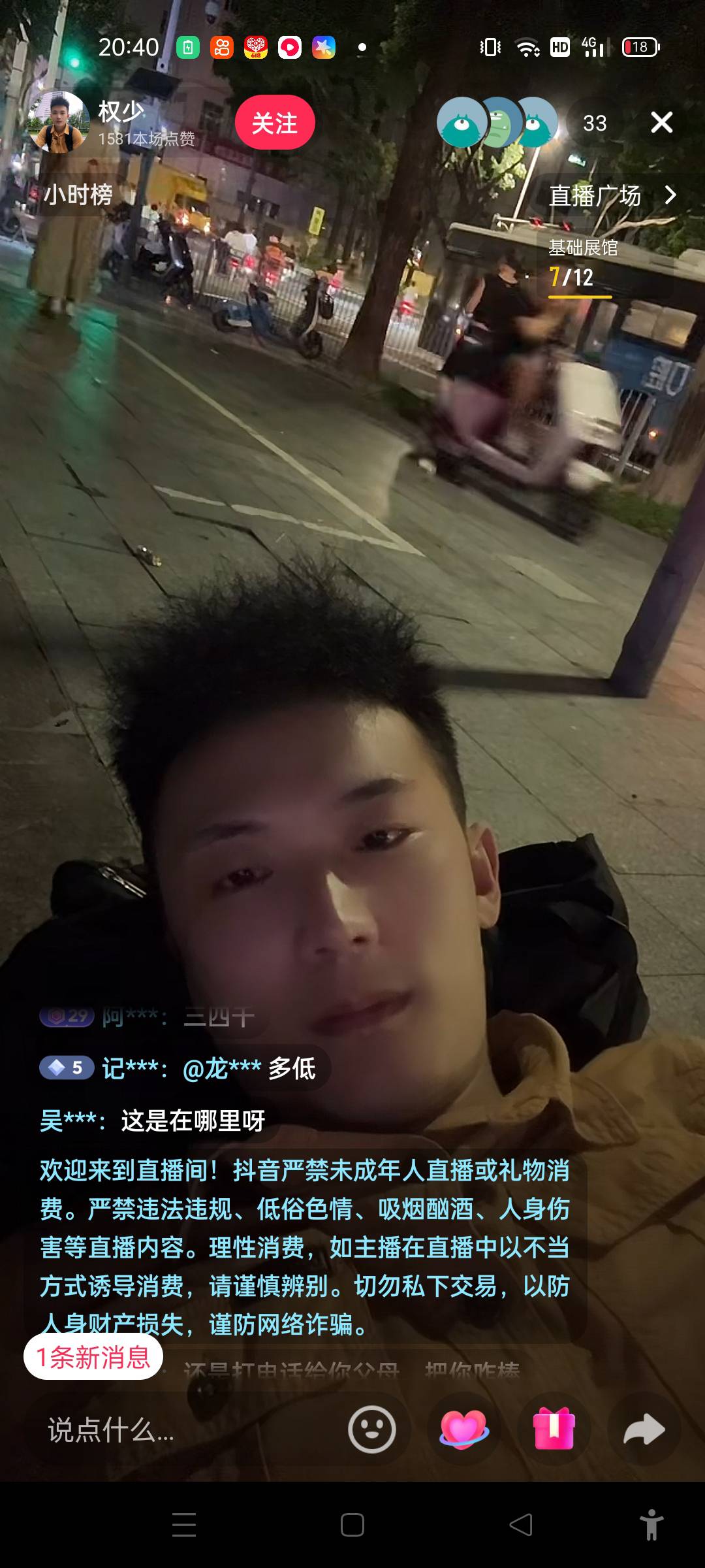 这是哪个老哥 躺在大街上

95 / 作者:粿条佬 / 