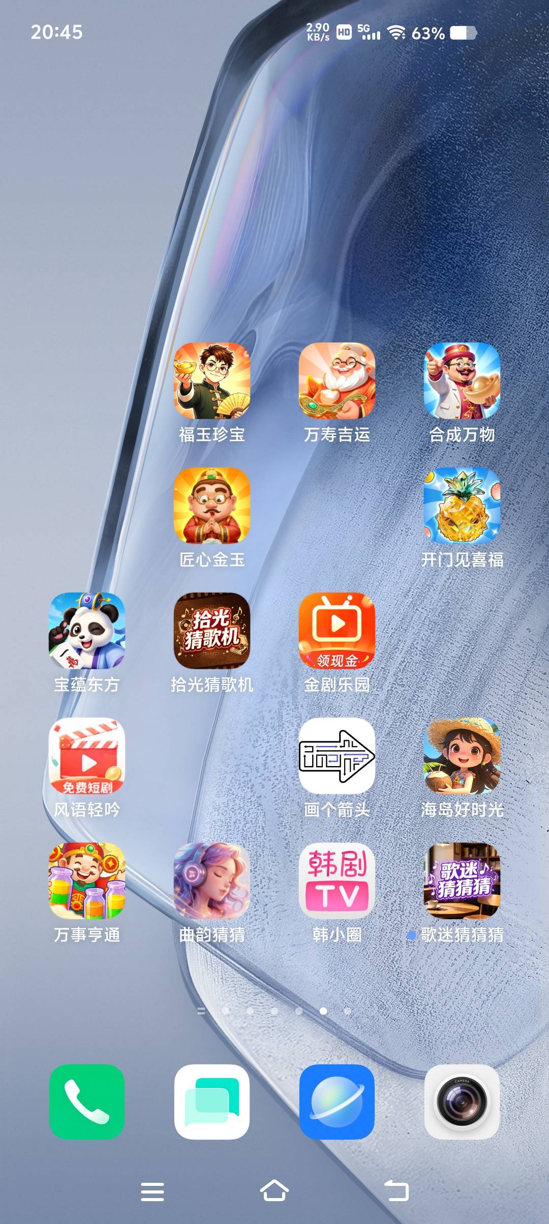 有老哥分享一下拾光猜歌机吗？给阔落
27 / 作者:莽夫的莽 / 