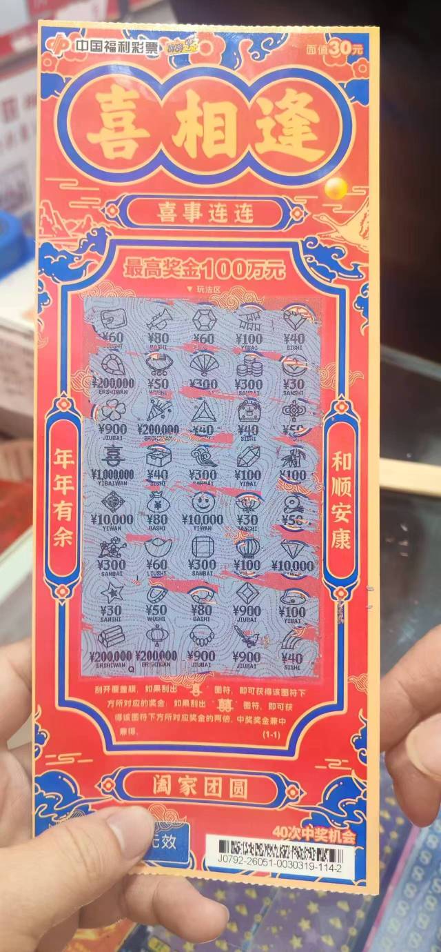 看到老哥中800万，想着沾沾喜气，就着急忙慌的跑到楼下去买了张刮刮乐，没想到中了，54 / 作者:亳州板面、 / 